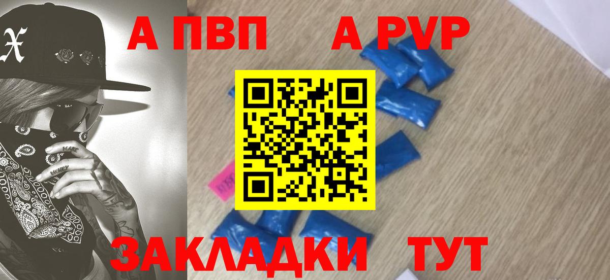 Владимир  Alpha-PVP СК КРИС  даркнет сайт  Вход с VPN 