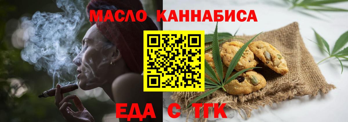 Владимир  Cannafood марихуана  Вход с VPN 
