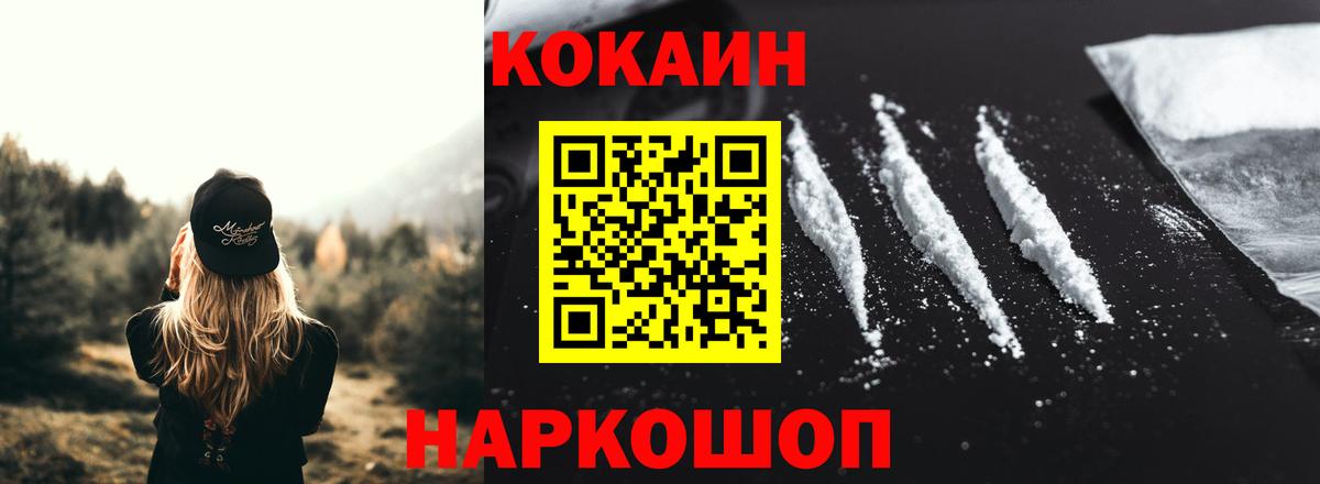 Владимир  КОКАИН FishScale  КОКАИН 99%  Вход с VPN 