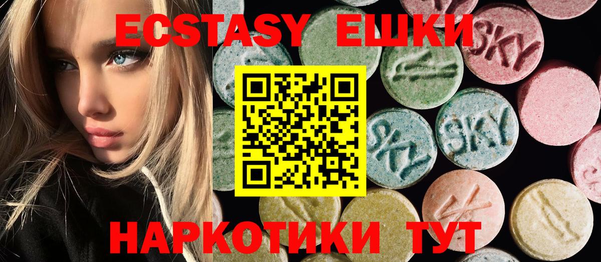 Владимир  ЭКСТАЗИ  Экстази 280мг  Вход с VPN  хочу   Экстази ешки 