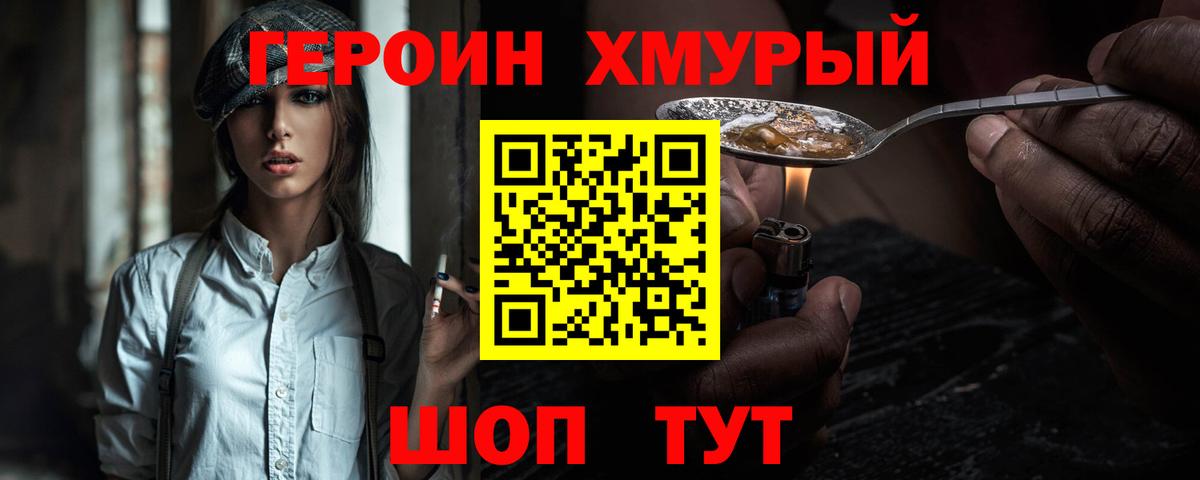 Владимир  Героин  Вход с VPN  ГЕРОИН белый 