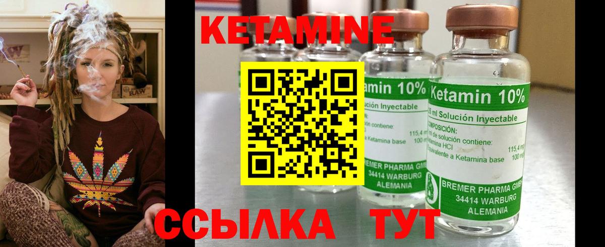 Кетамин ketamine Владимир