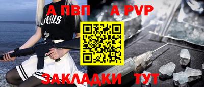 apvp Братск