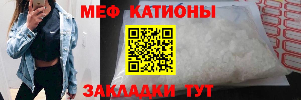 Мефедрон  Вход с VPN  Владимир  МЕФ mephedrone  Мефедрон мука 