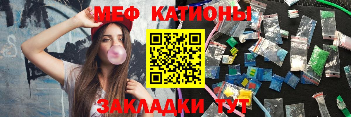 Мефедрон мука Владимир