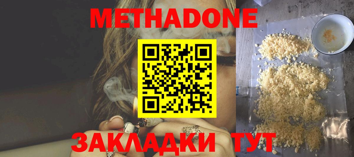 Владимир  Метадон мёд  Вход с VPN 
