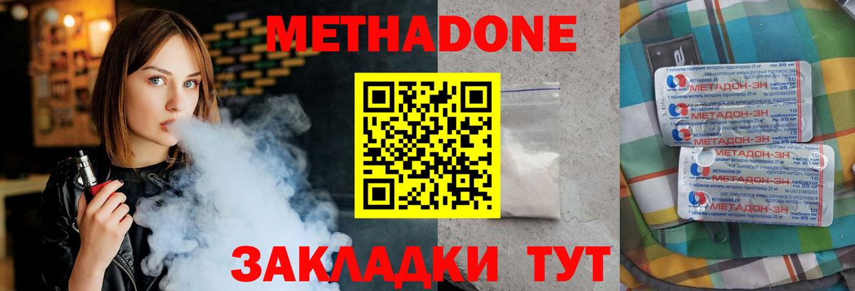 МЕТАДОН мёд Владимир